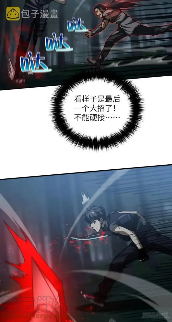 《全球高武》131 搏命图29