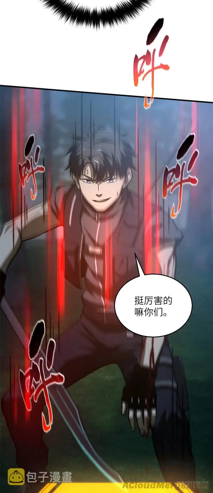 《全球高武》131 搏命图39