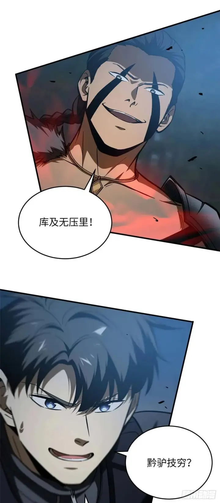 《全球高武》131 搏命图4