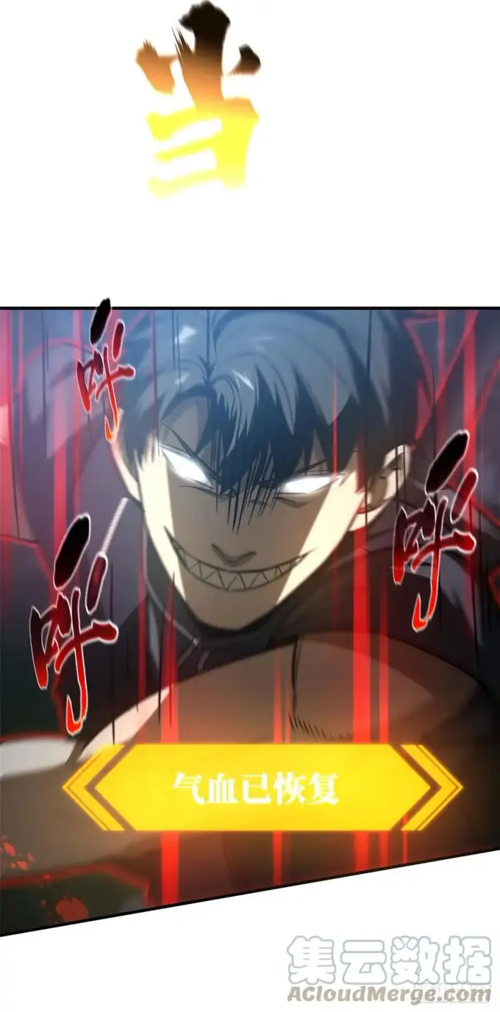 《全球高武》131 搏命图7