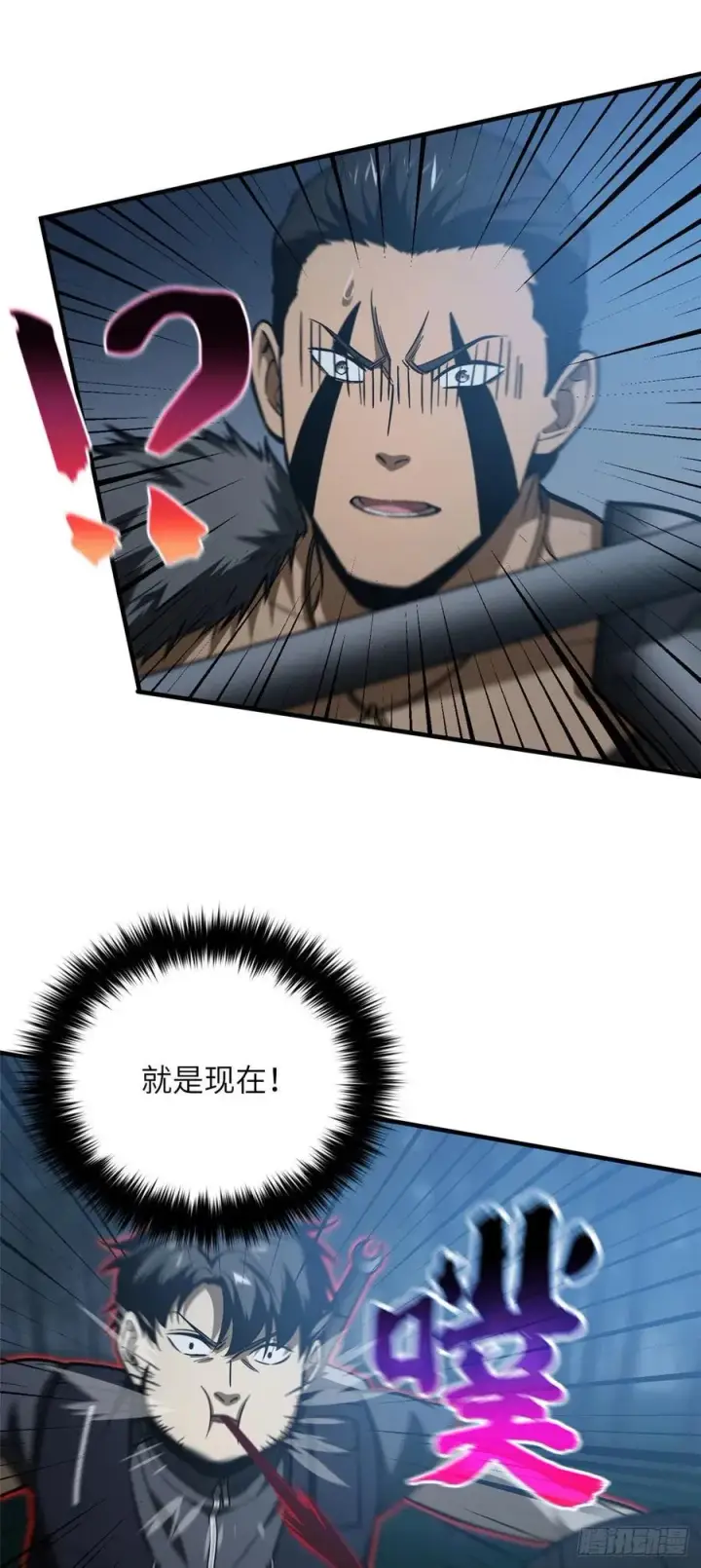 《全球高武》131 搏命图8