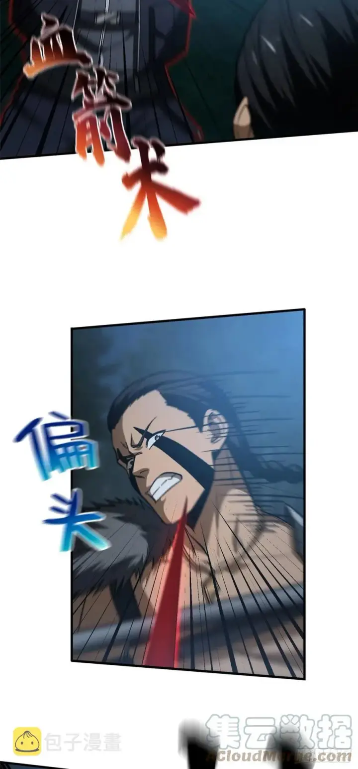 《全球高武》131 搏命图9