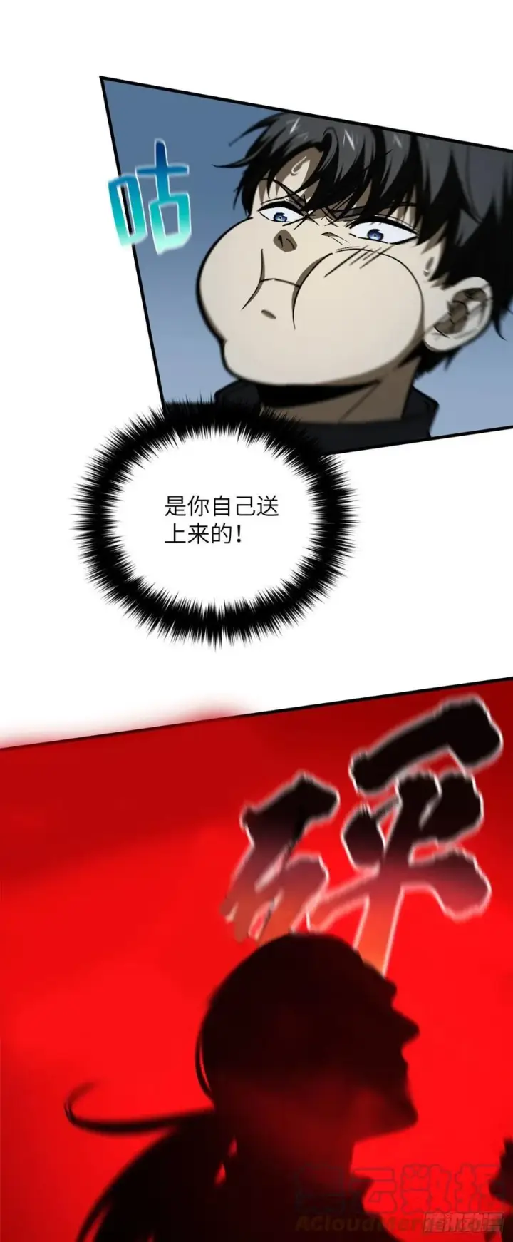 《全球高武》132 残酷图11