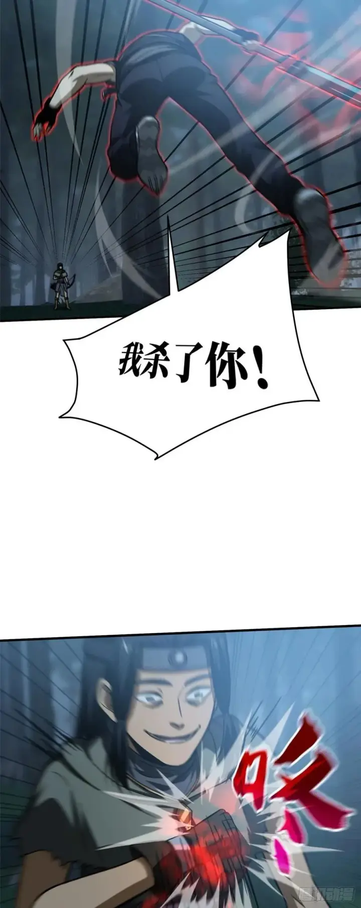 《全球高武》132 残酷图22