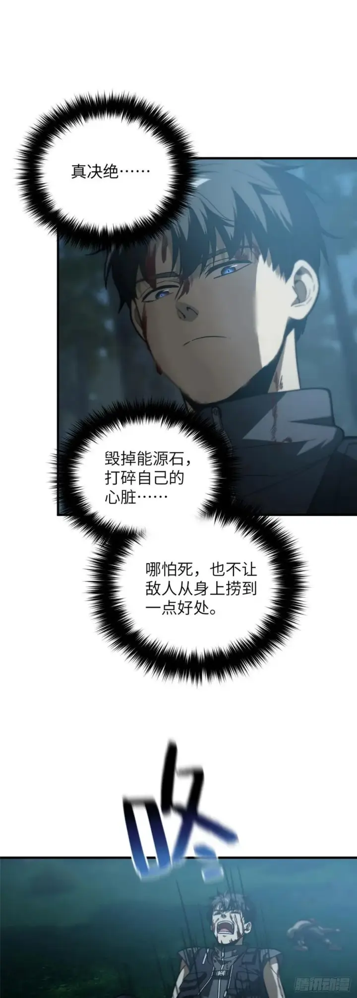 《全球高武》132 残酷图26