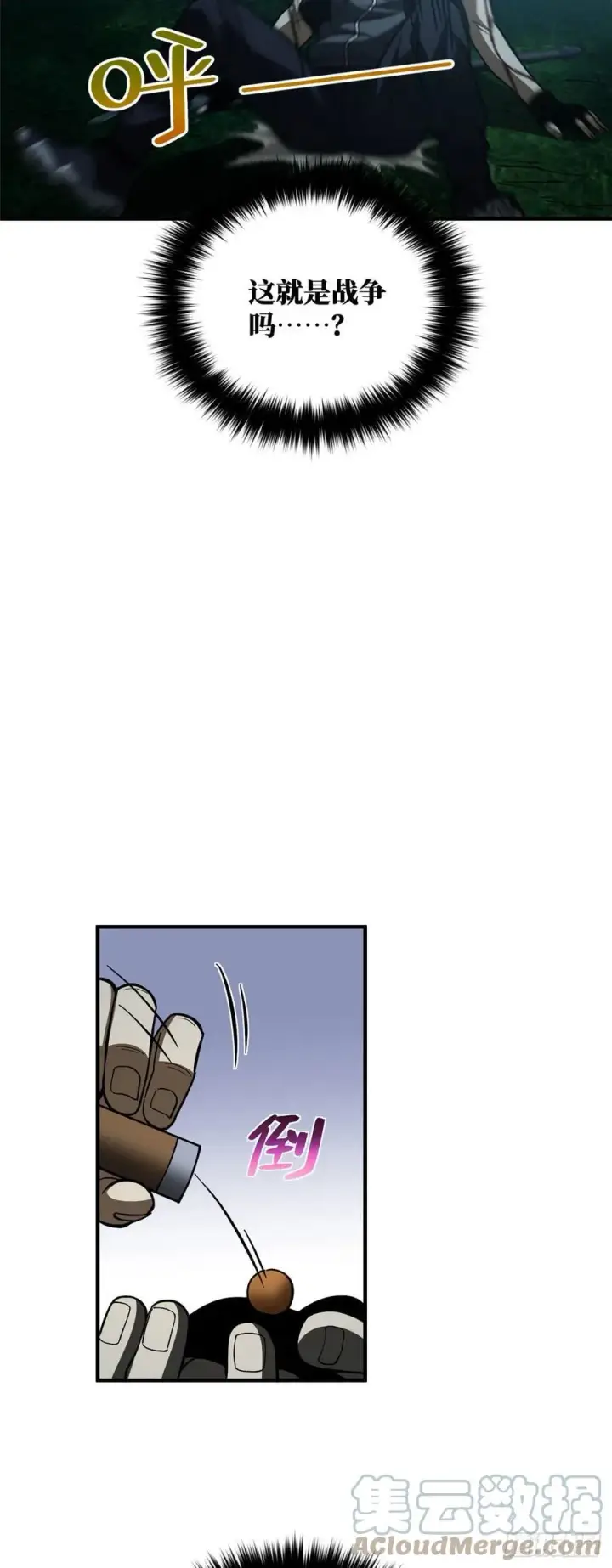 《全球高武》132 残酷图27
