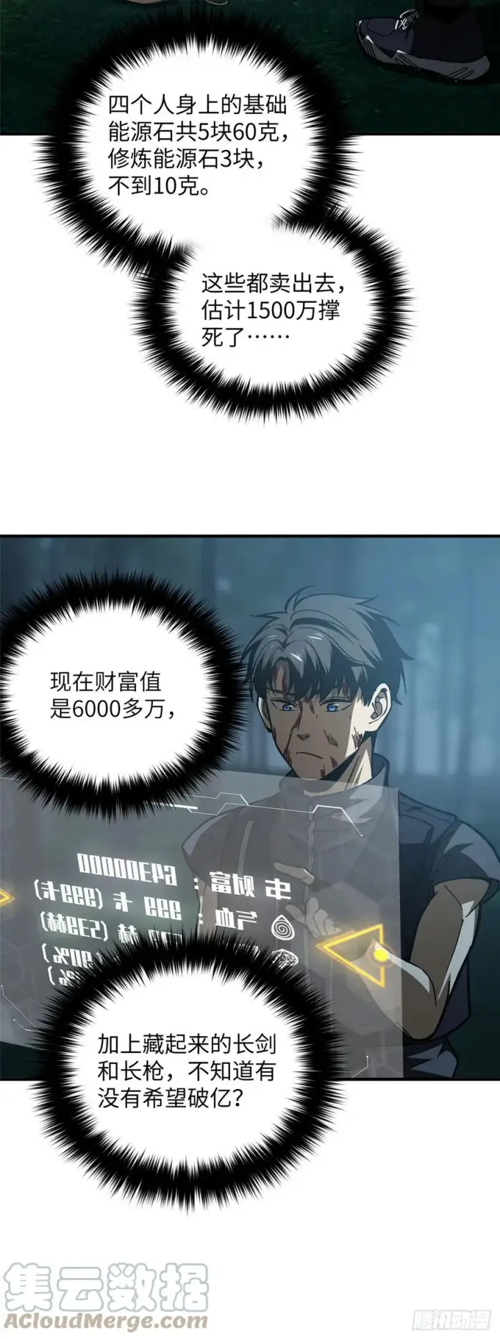 《全球高武》132 残酷图29