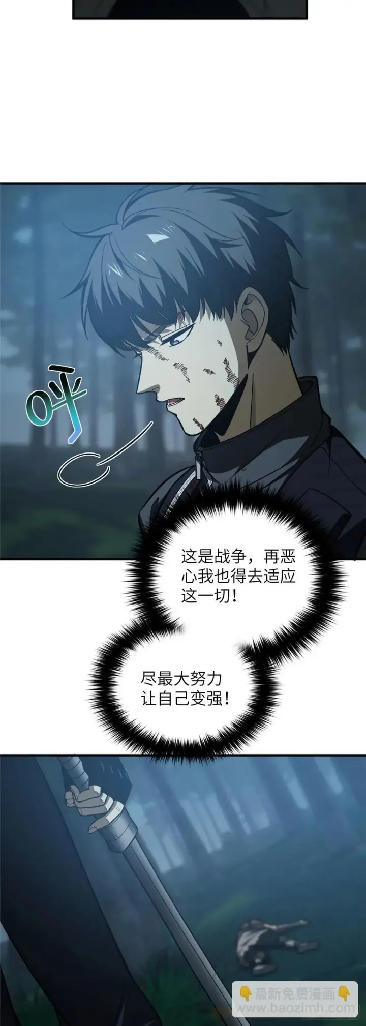 《全球高武》132 残酷图31