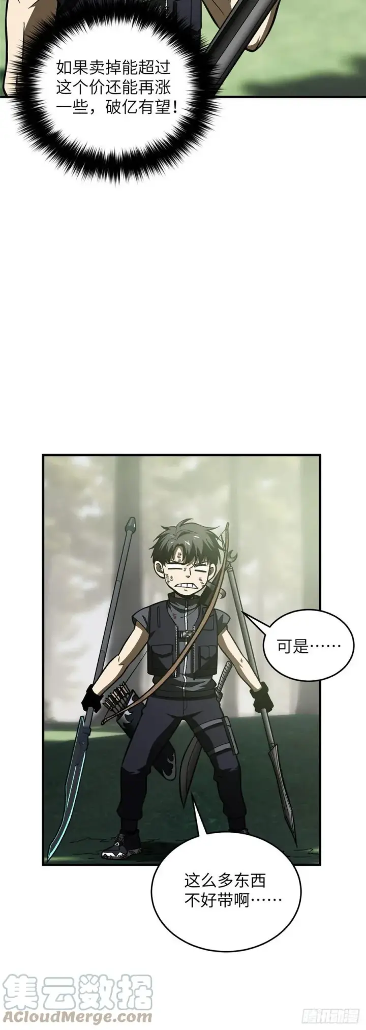 《全球高武》132 残酷图35