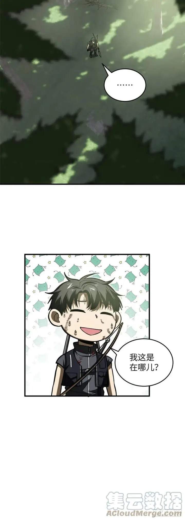 《全球高武》132 残酷图37