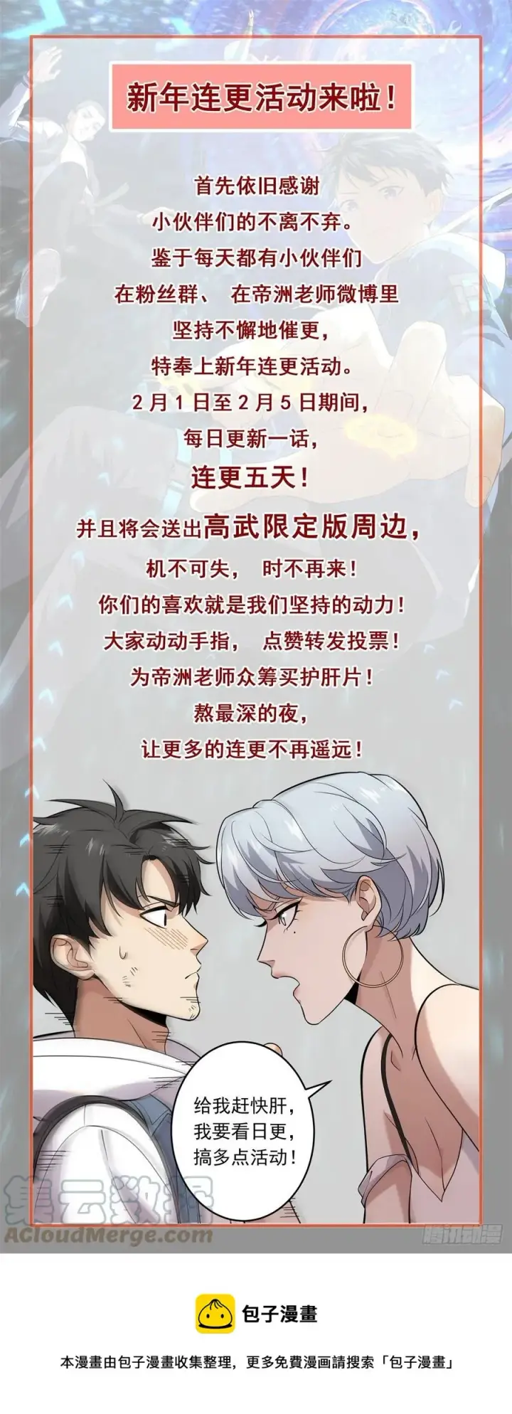 《全球高武》132 残酷图39