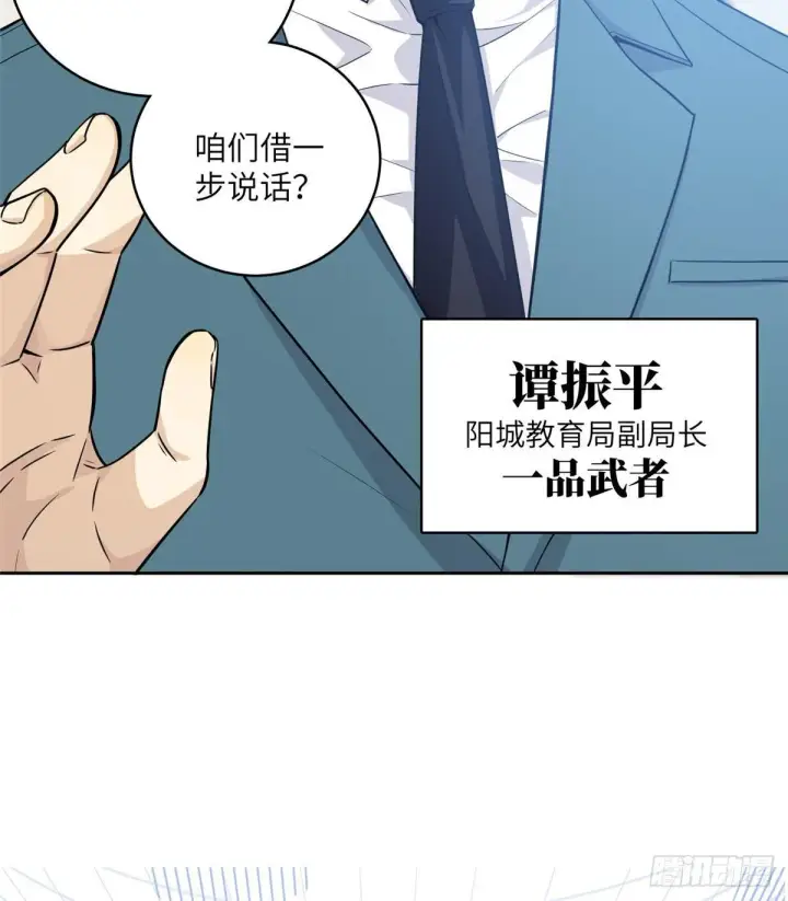 《全球高武》014 一言不合就开干图10