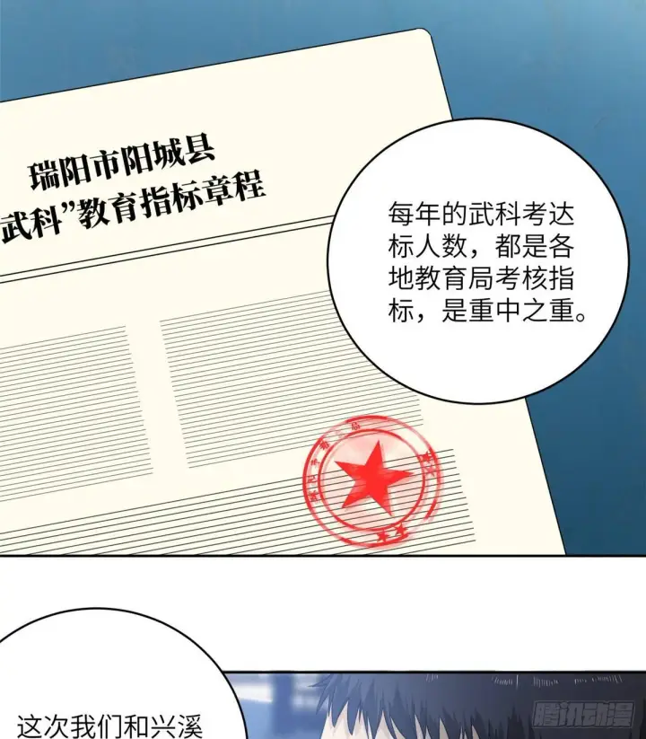 《全球高武》014 一言不合就开干图16
