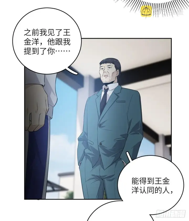 《全球高武》014 一言不合就开干图19