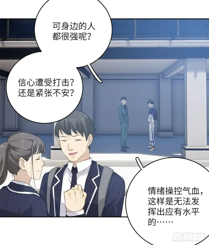 《全球高武》014 一言不合就开干图25
