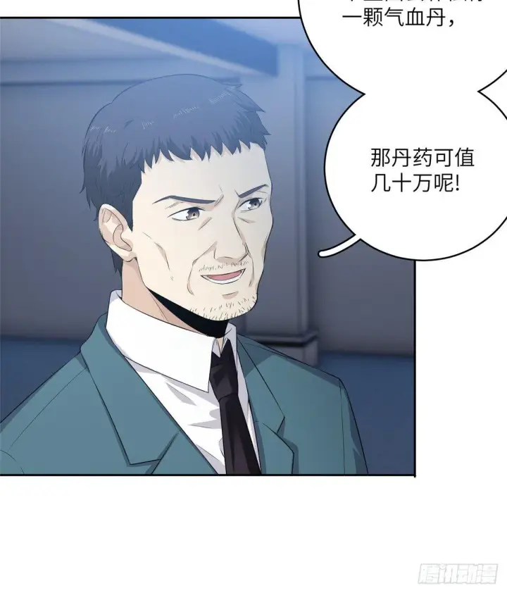 《全球高武》014 一言不合就开干图27