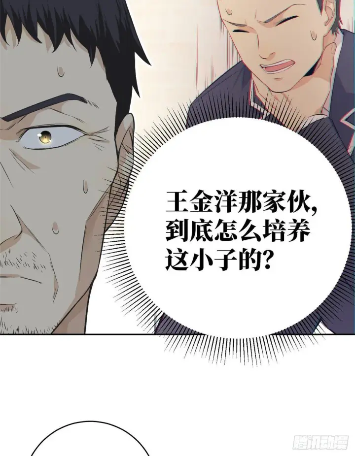 《全球高武》014 一言不合就开干图54