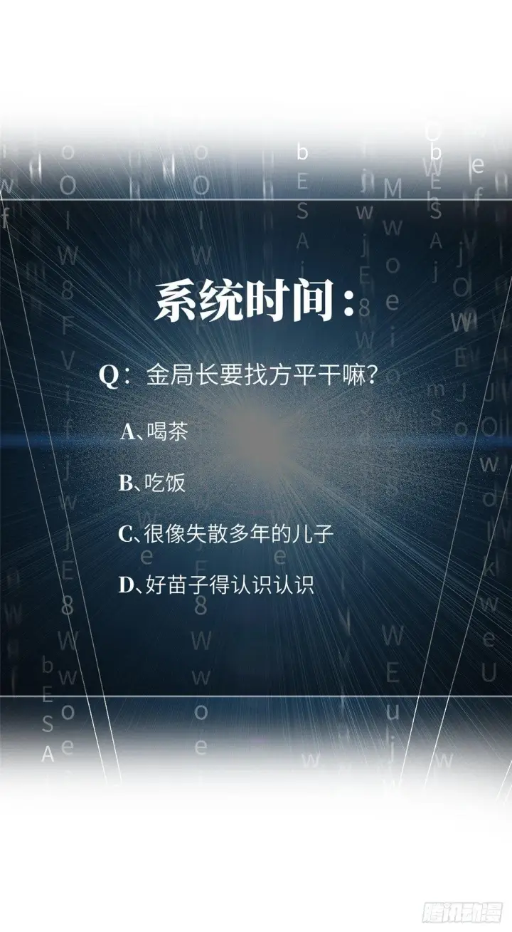 《全球高武》014 一言不合就开干图57