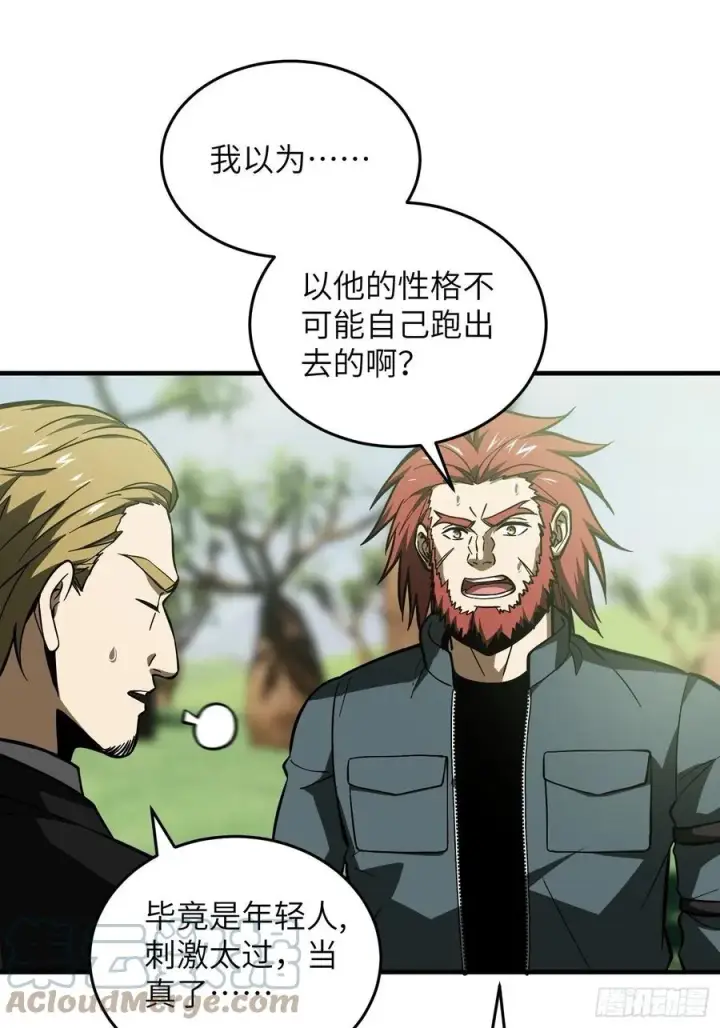 《全球高武》133 我没了图13
