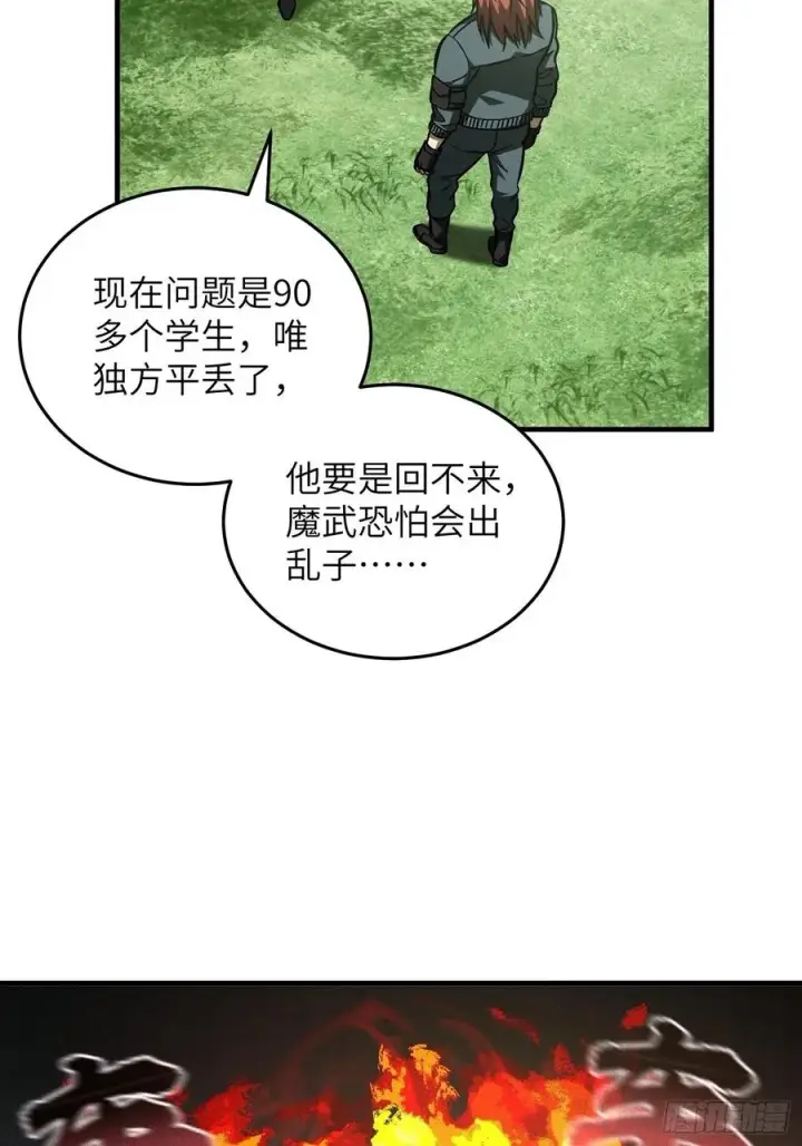 《全球高武》133 我没了图15