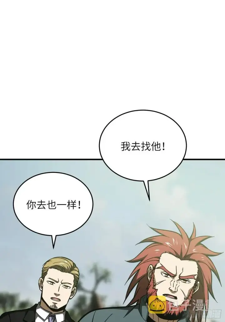 《全球高武》133 我没了图17
