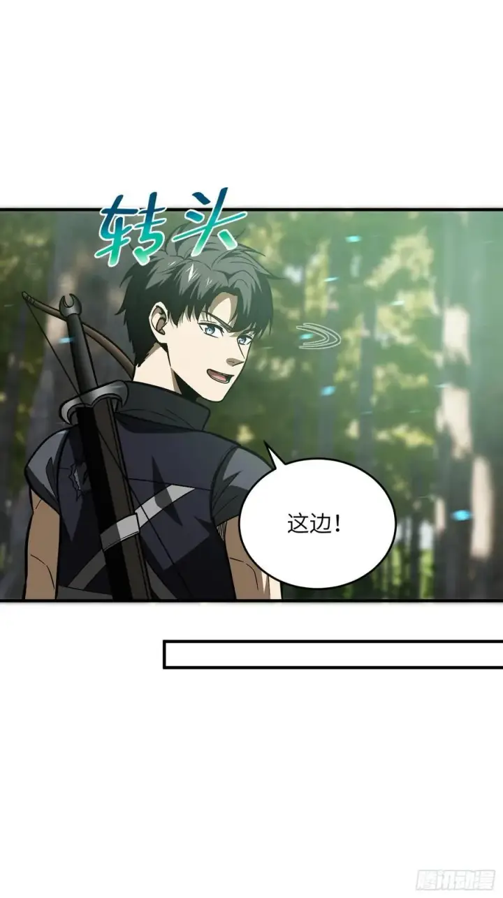 《全球高武》133 我没了图27