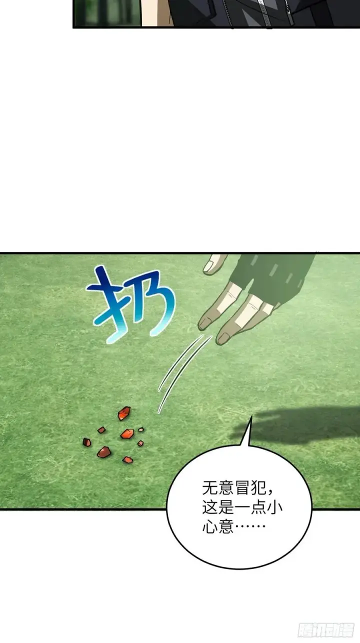 《全球高武》133 我没了图36