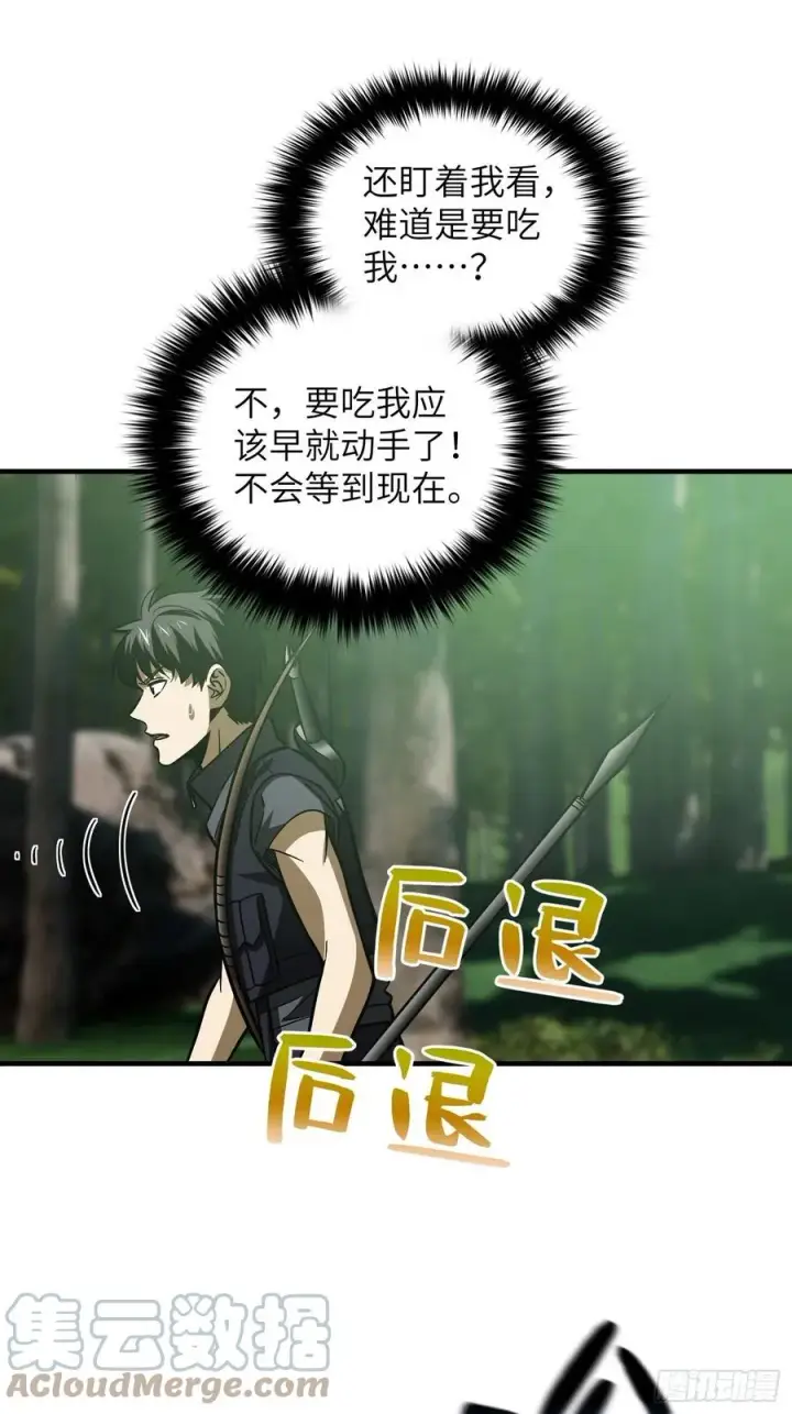 《全球高武》133 我没了图40