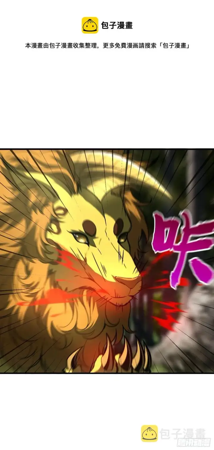 《全球高武》133 我没了图44