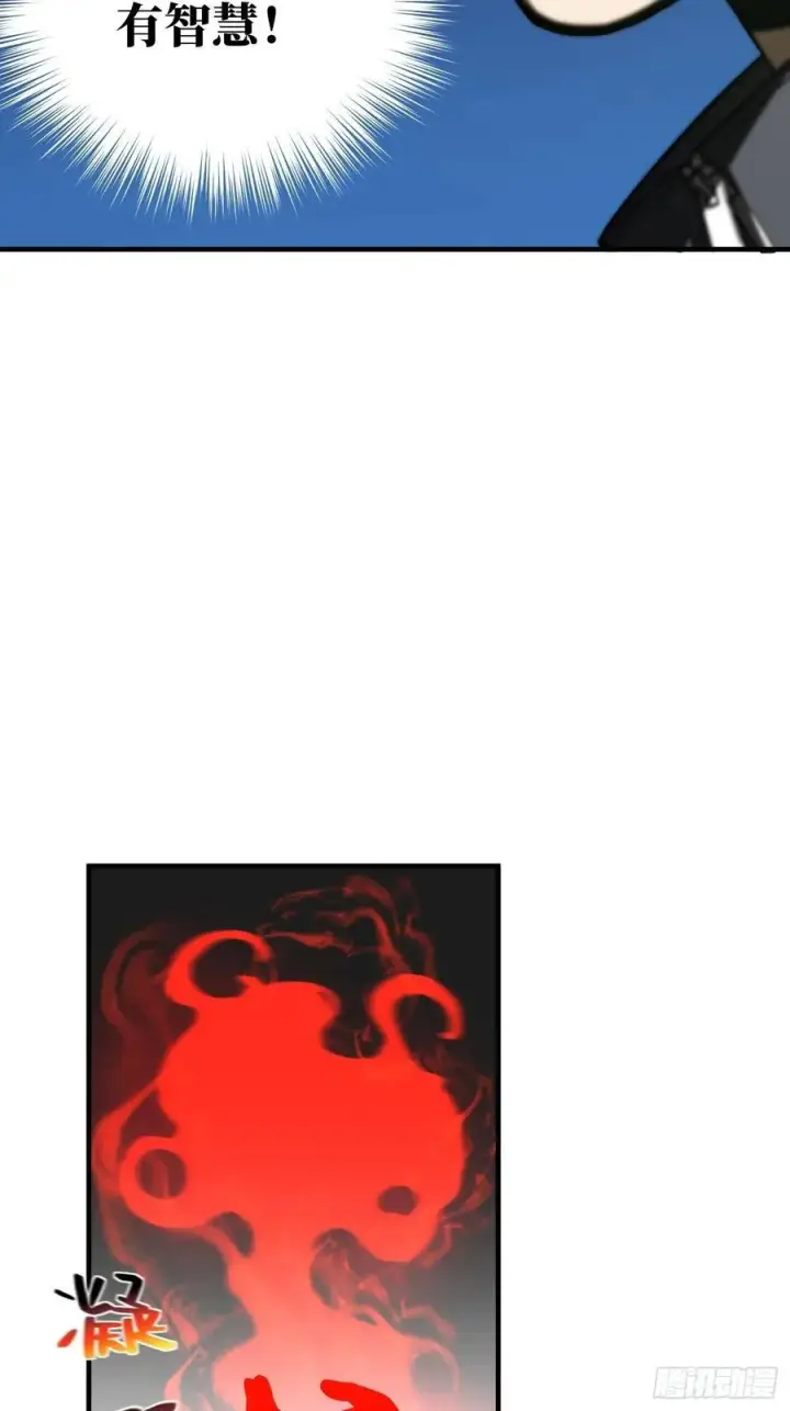 《全球高武》133 我没了图47