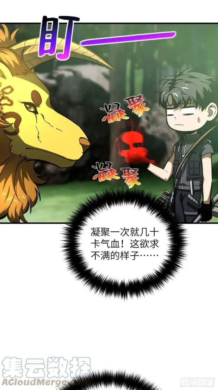 《全球高武》133 我没了图49