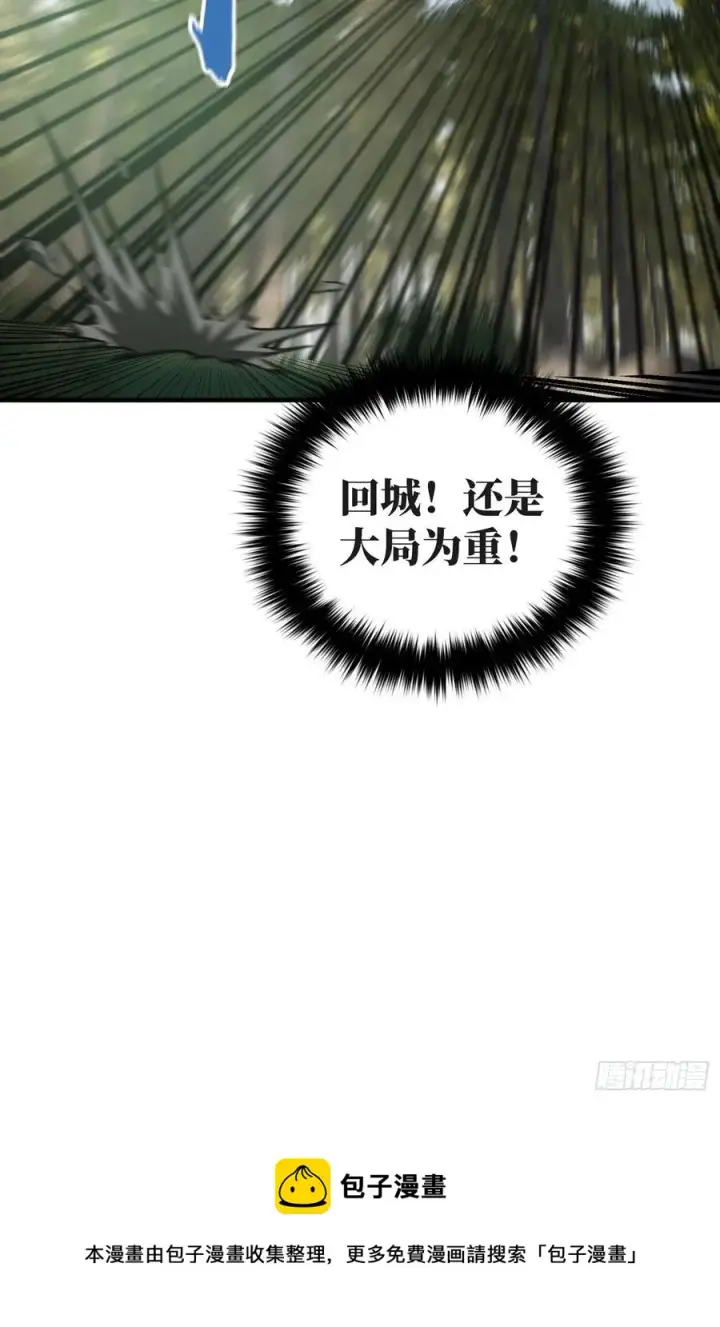 《全球高武》133 我没了图56