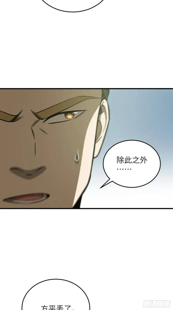 《全球高武》133 我没了图9