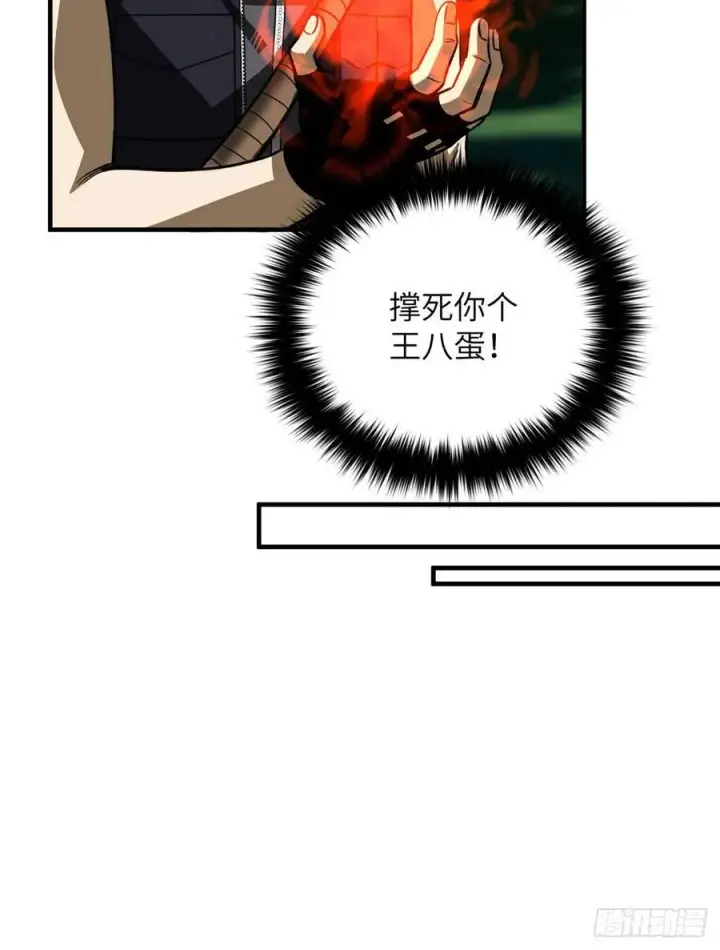 《全球高武》134 厨子图12