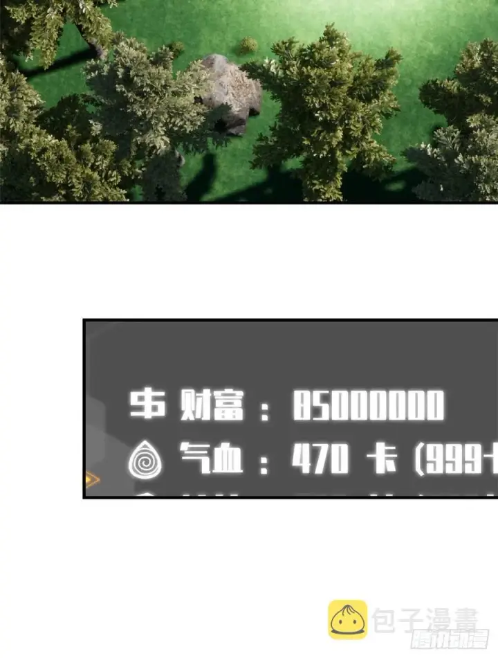 《全球高武》134 厨子图14
