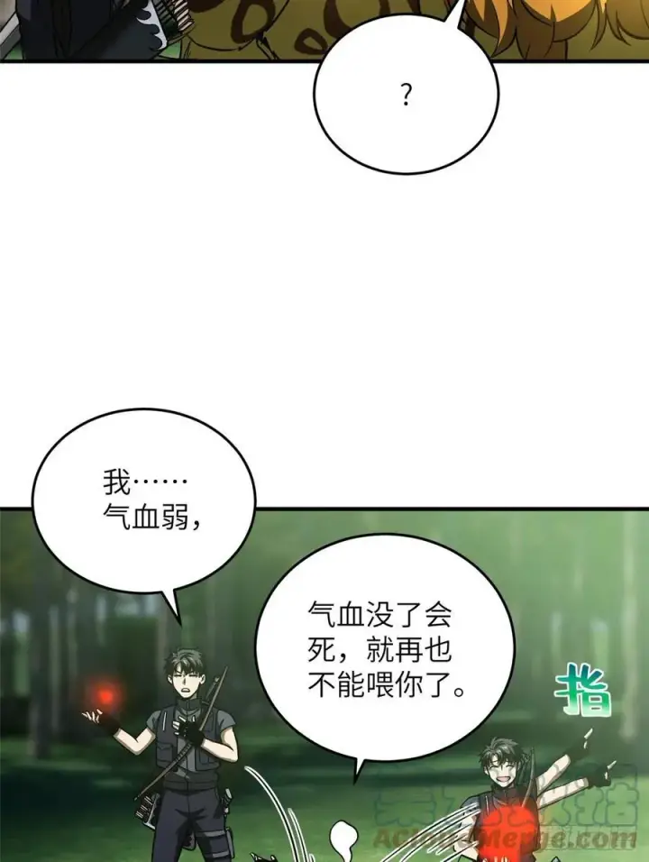 《全球高武》134 厨子图16