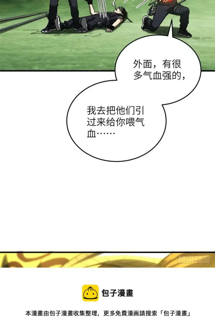 《全球高武》134 厨子图17