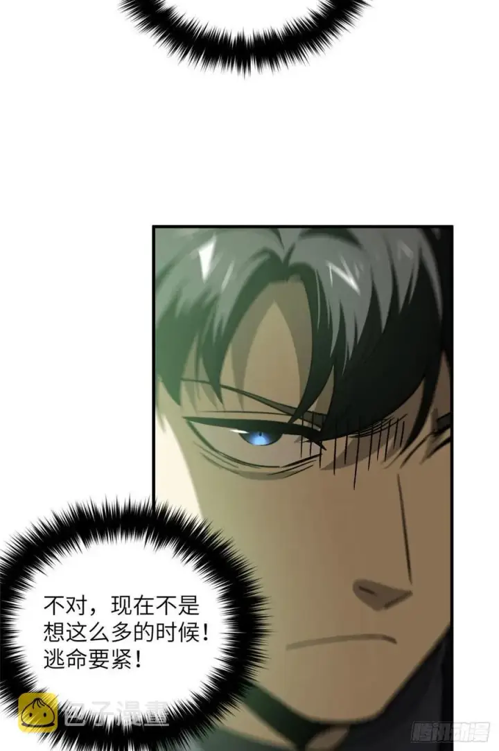 《全球高武》134 厨子图24