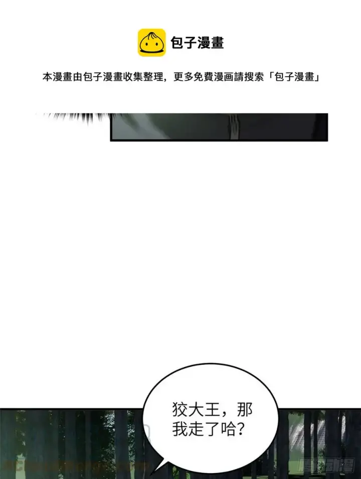 《全球高武》134 厨子图25