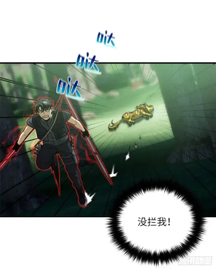 《全球高武》134 厨子图27