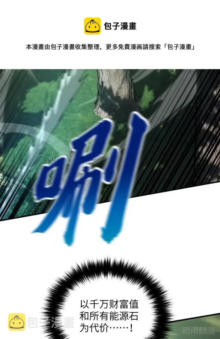 《全球高武》134 厨子图29