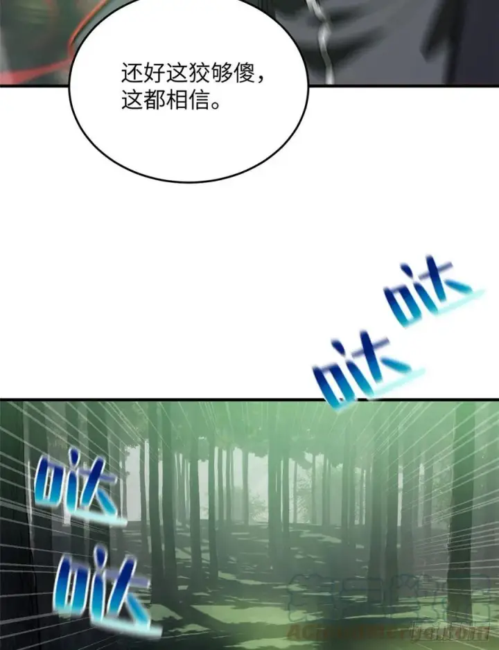 《全球高武》134 厨子图31