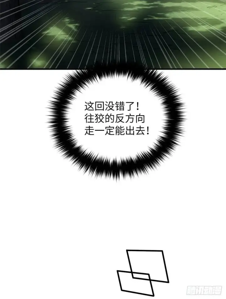 《全球高武》134 厨子图32