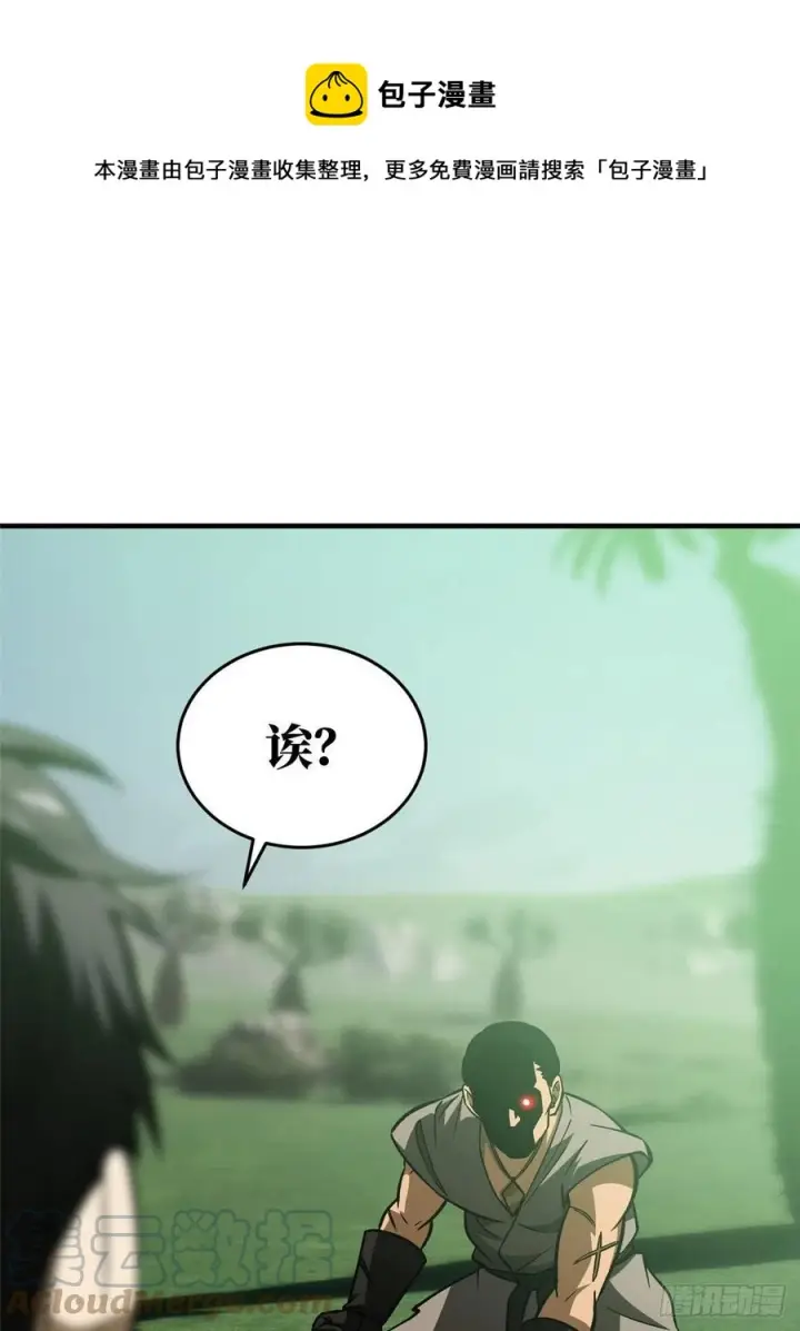 《全球高武》134 厨子图37
