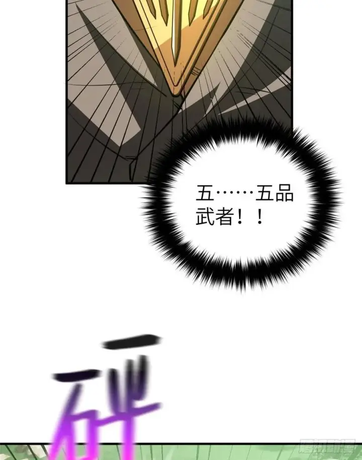 《全球高武》134 厨子图39