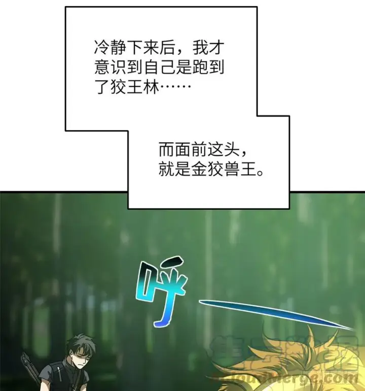 《全球高武》134 厨子图4