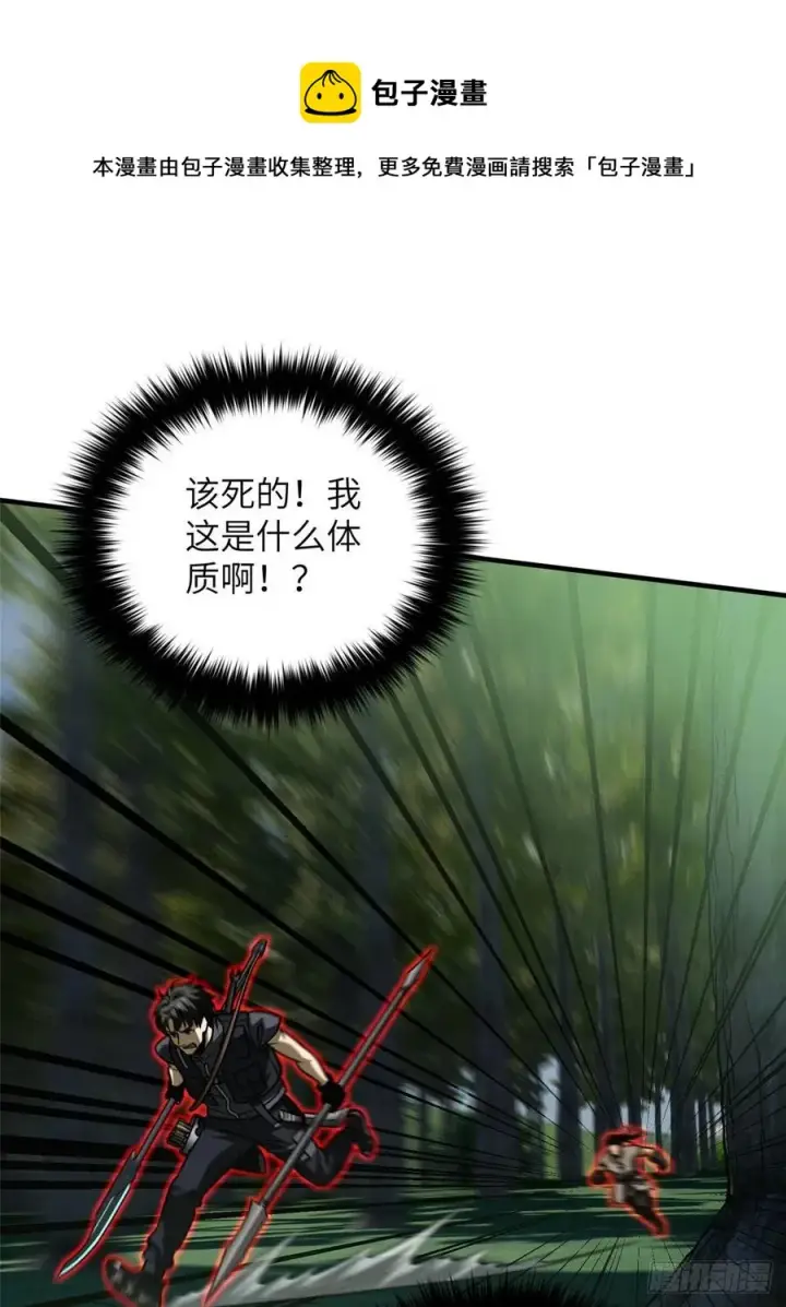 《全球高武》134 厨子图41