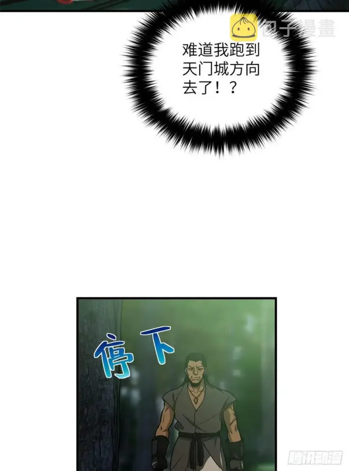 《全球高武》134 厨子图42