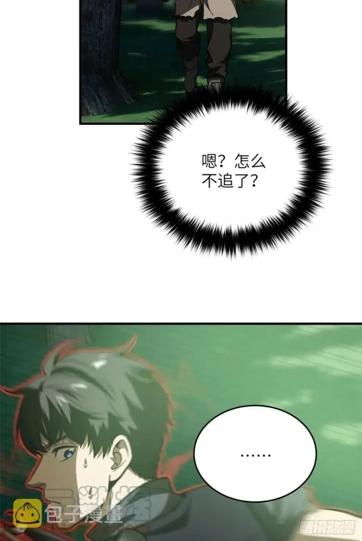 《全球高武》134 厨子图43