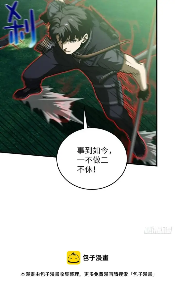 《全球高武》134 厨子图45